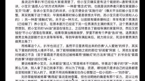 娱乐圈吃瓜421pdf